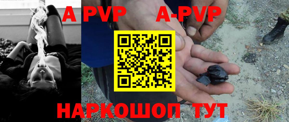Alfa_PVP крисы CK  Альфа ПВП крисы CK  Тайшет  APVP  Вход с VPN 