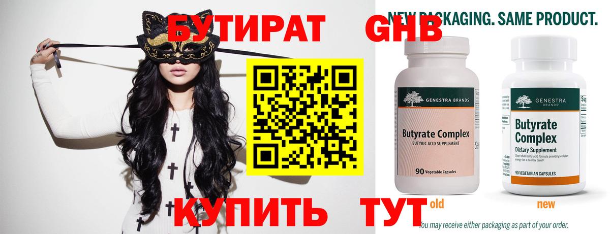Бутират оксана  Бутират  Тайшет  Вход с VPN 