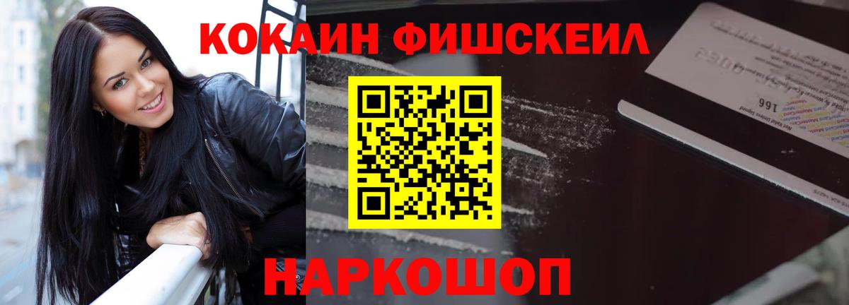 Кокаин 98%  купить   Тайшет  Вход с VPN  КОКАИН 97% 