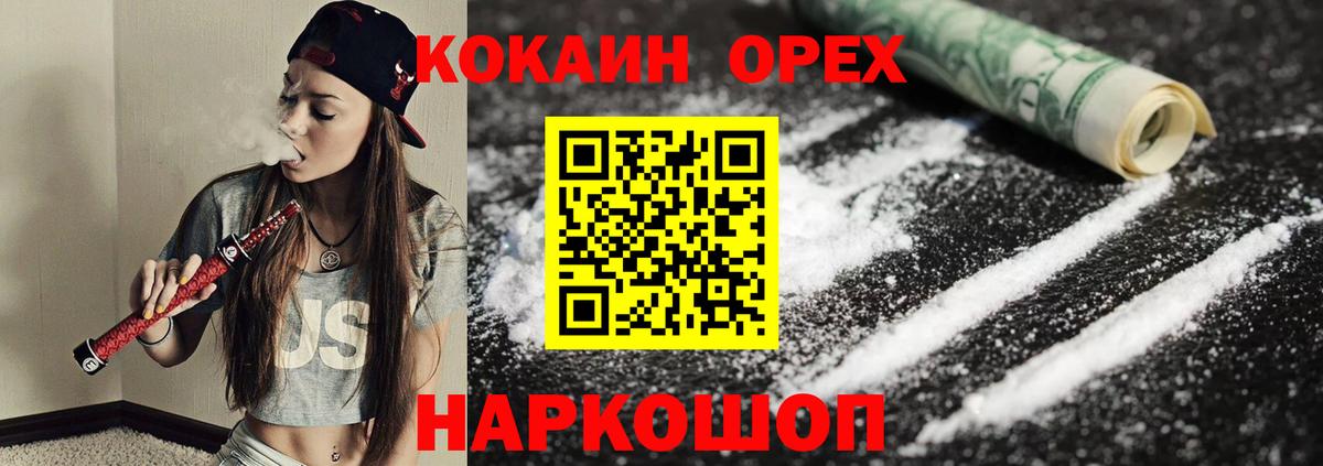 Кокаин FishScale Тайшет