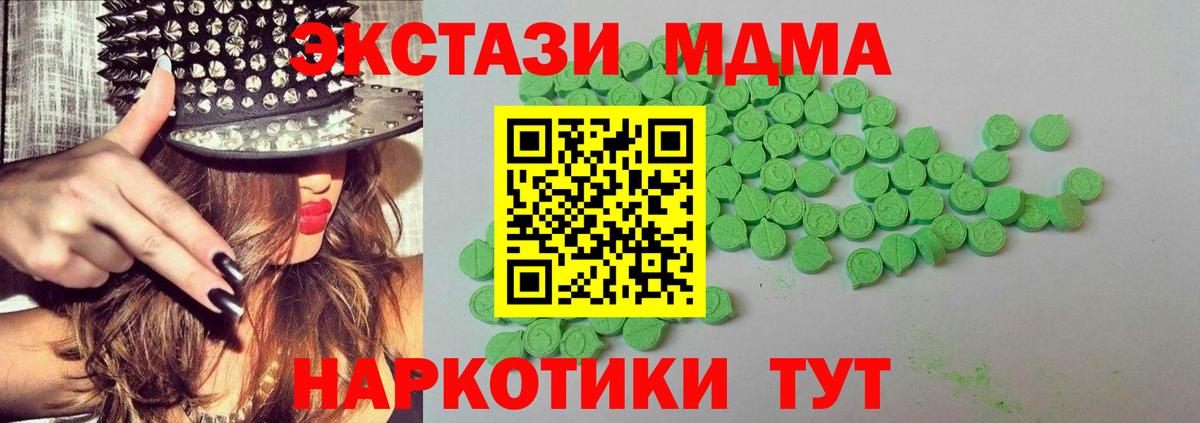 Тайшет  Экстази mix  Экстази Philipp Plein  Вход с VPN 