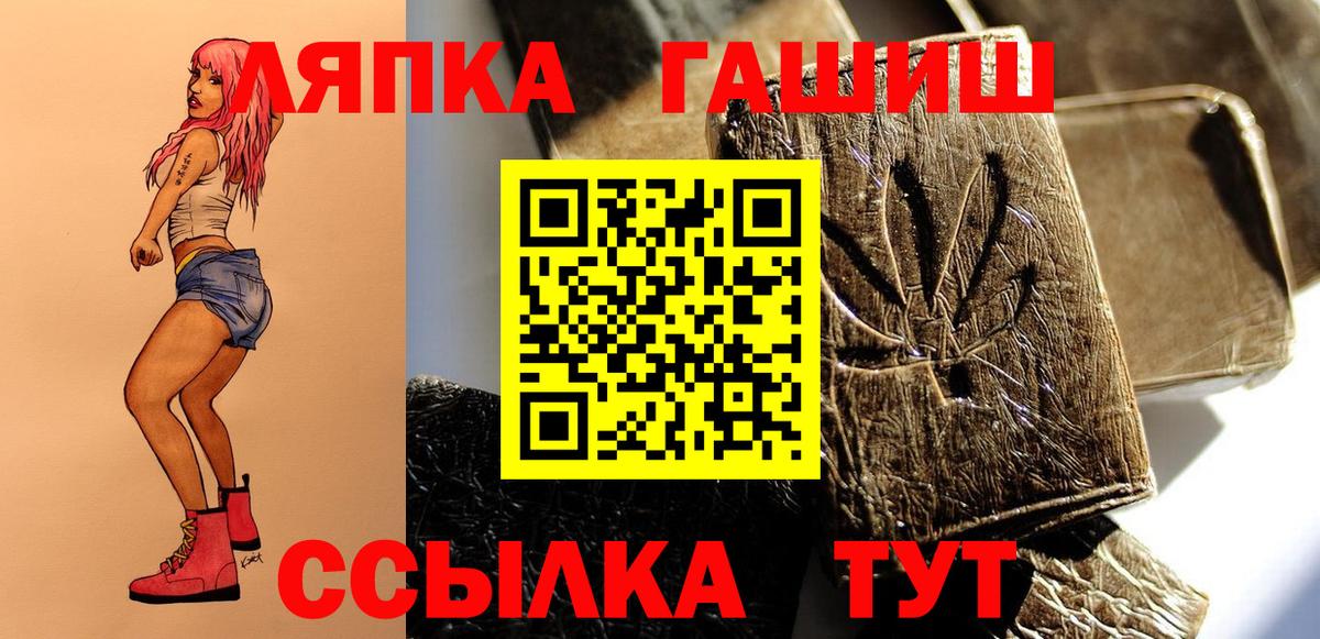 ГАШ гарик Тайшет