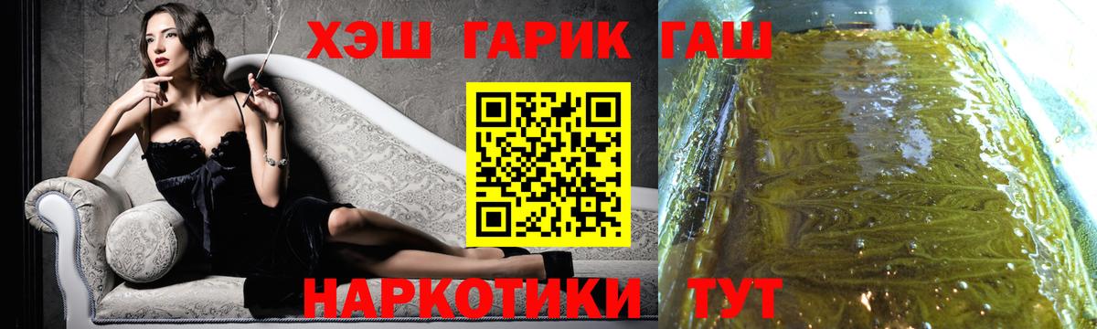 ГАШИШ hashish  Вход с VPN  ГАШ индика сатива  Тайшет 