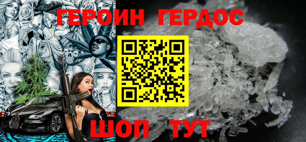 ГЕРОИН VHQ  Вход с VPN  Тайшет 