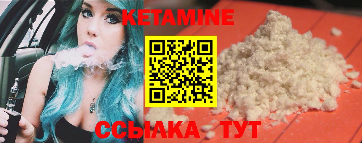 Кетамин ketamine Тайшет