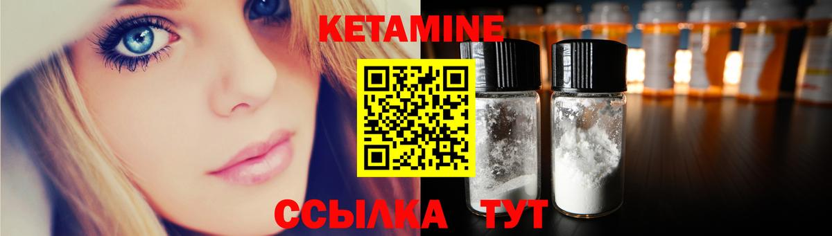 Тайшет  КЕТАМИН ketamine  Вход с VPN  Кетамин VHQ 