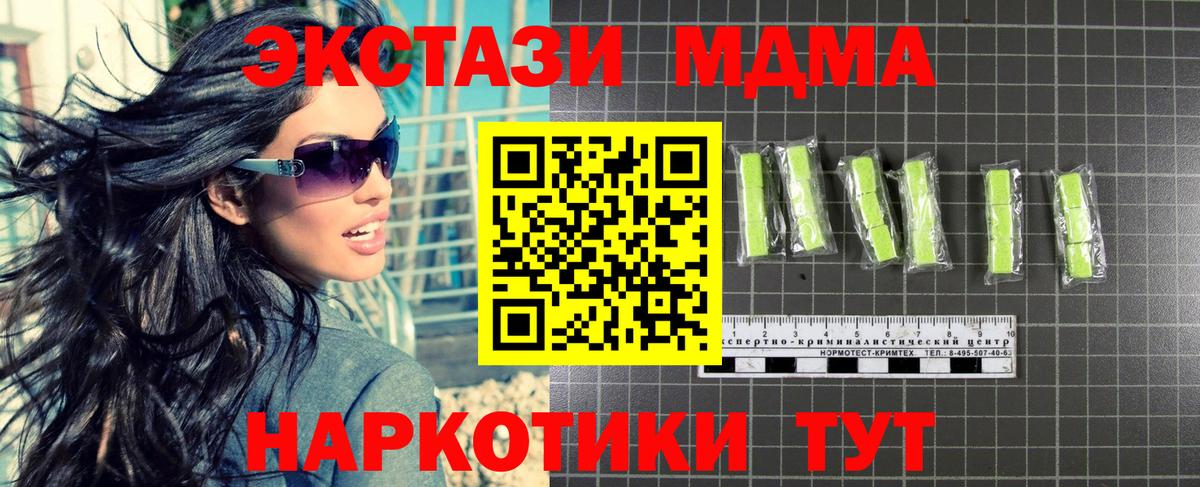 Тайшет  МДМА молли  МДМА  Вход с VPN 