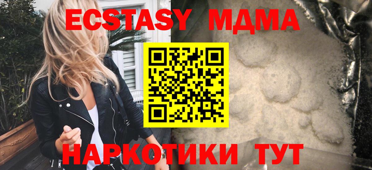 МДМА кристаллы Тайшет