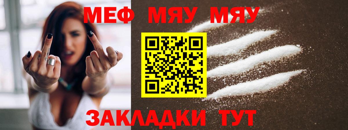 Меф мука Тайшет