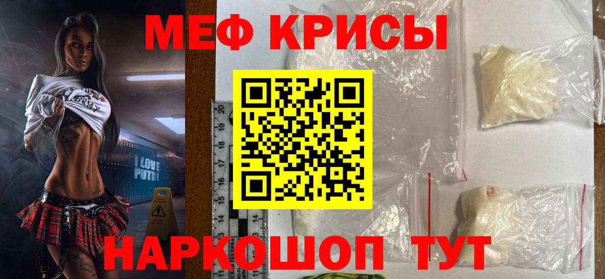 Мефедрон 4 MMC  МЯУ-МЯУ  Мефедрон VHQ  Тайшет  Вход с VPN 