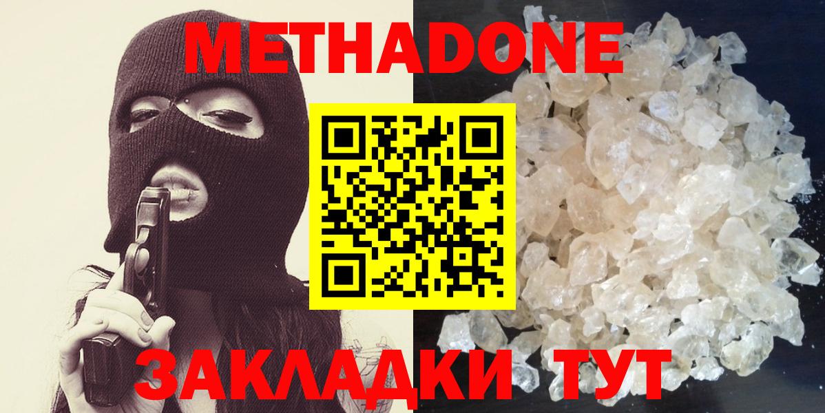 omg онион  МЕТАДОН methadone  Вход с VPN  Тайшет 