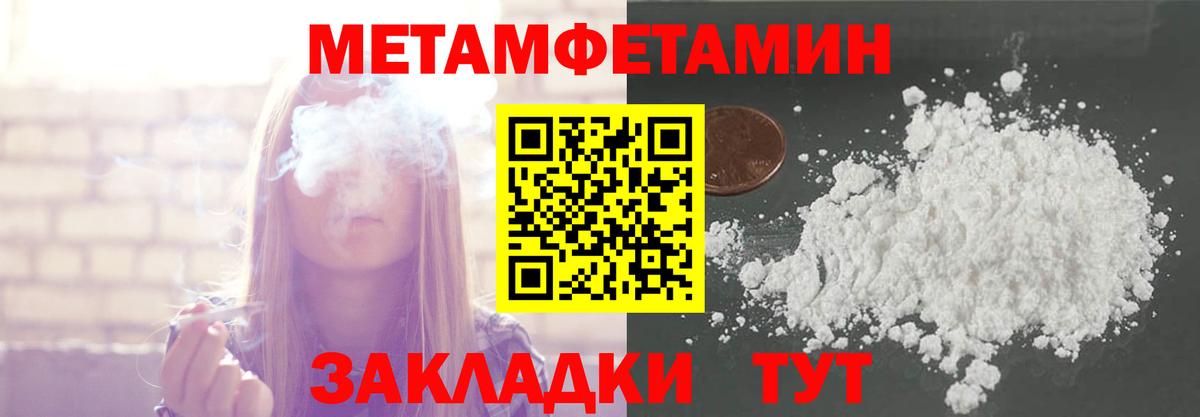 Тайшет  МЕТАМФЕТАМИН кристалл  Вход с VPN  МЕТАМФЕТАМИН кристалл 