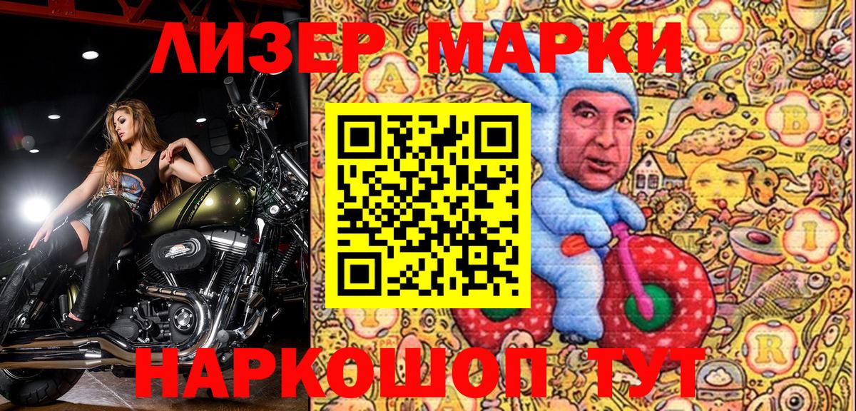 Марки 25I-NBOMe 1,8мг  Наркотические марки  Марки 25I-NBOMe 1,8мг  Тайшет  Вход с VPN 