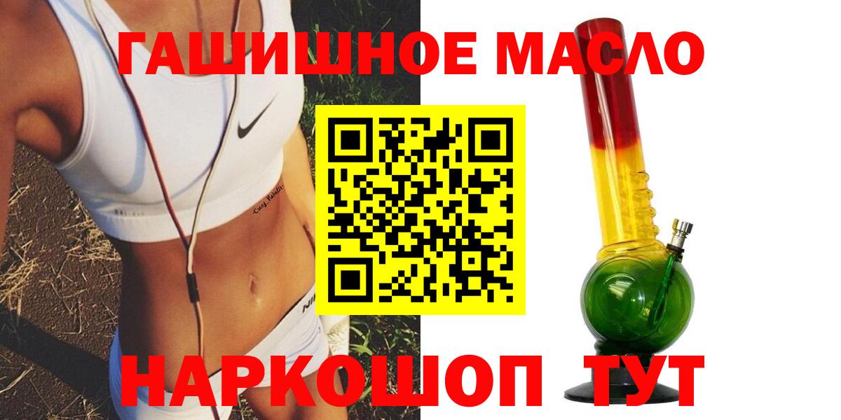 Дистиллят ТГК вейп Тайшет