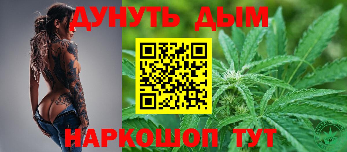 Марихуана THC 21%  Вход с VPN  Конопля OG Kush  Марихуана Amnesia  Бошки Шишки тримм  Тайшет 
